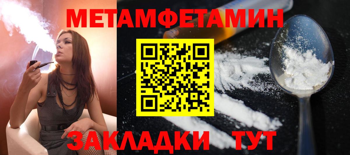 АМФЕТАМИН  Амфетамин  Абинск  АМФЕТАМИН 97%  Вход с VPN 