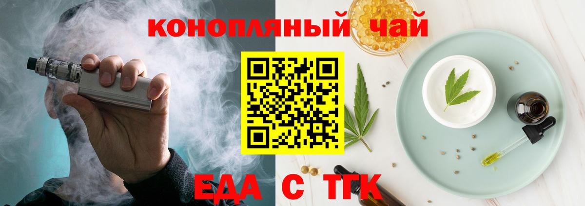 Абинск  Еда ТГК марихуана  Вход с VPN 