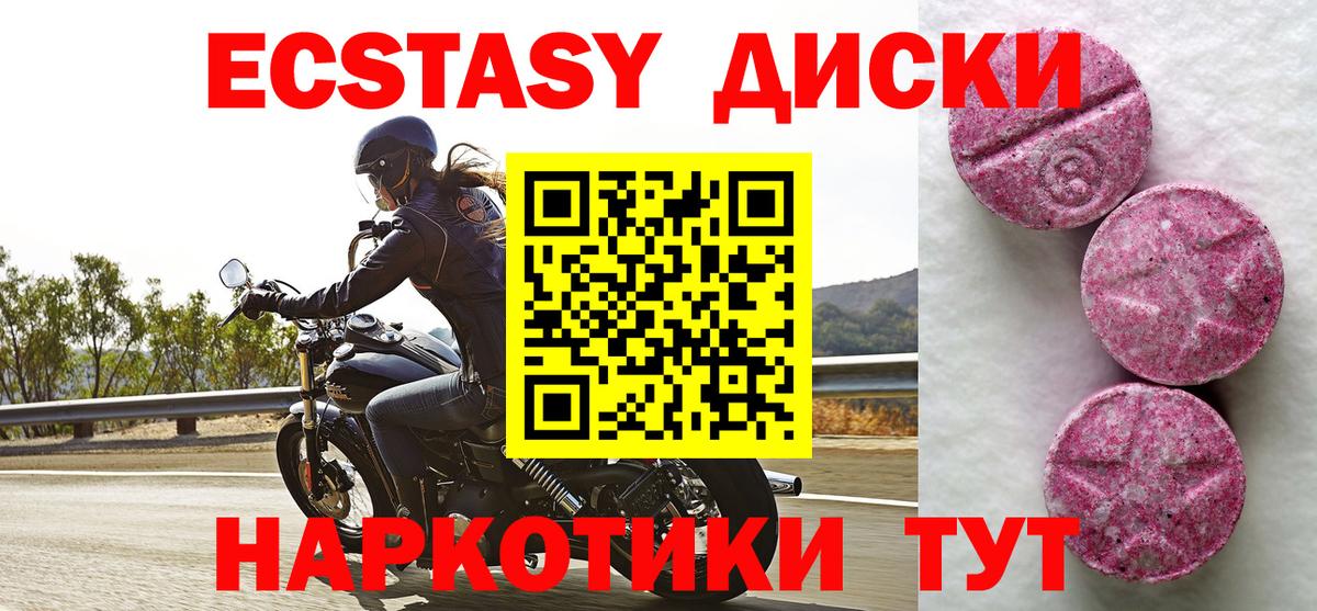 Ecstasy DUBAI Абинск