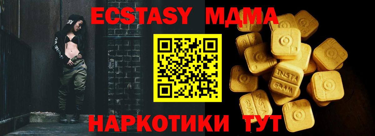 Ecstasy 280мг  ЭКСТАЗИ  ЭКСТАЗИ таблы  Абинск  Вход с VPN 