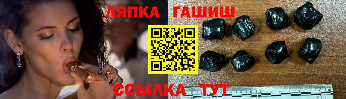 ГАШИШ  купить  цена  Вход с VPN  Абинск  ГАШ hashish 