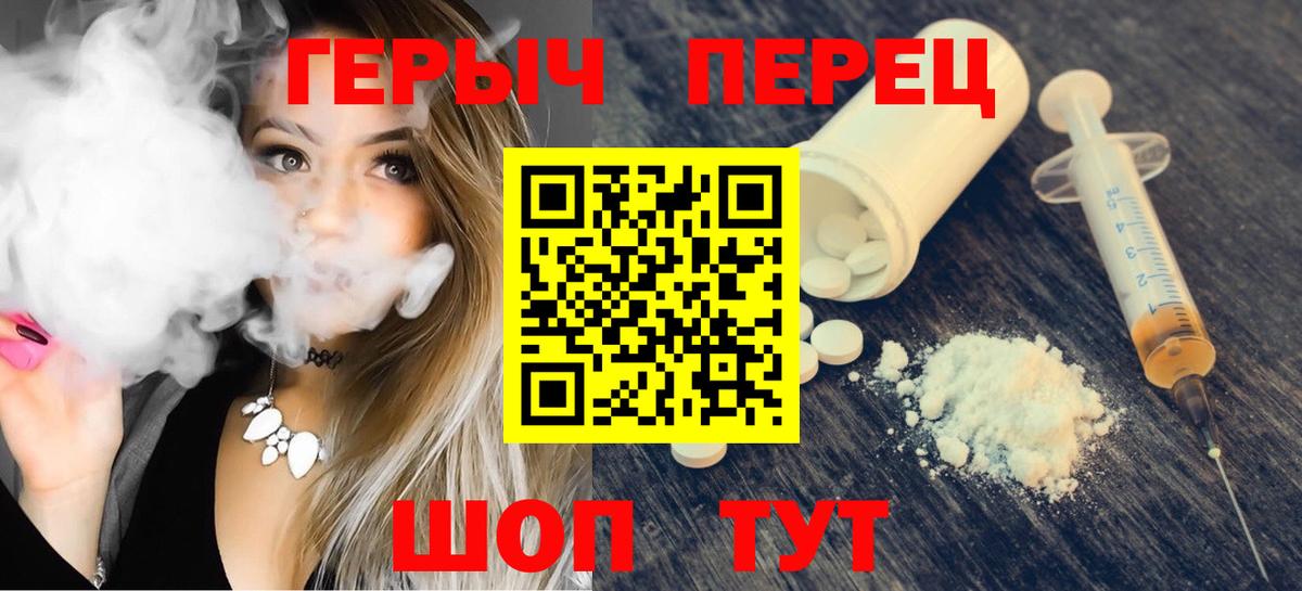 ГЕРОИН афганец  Вход с VPN  Абинск 