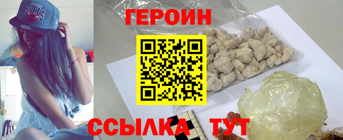 ГЕРОИН афганец Абинск