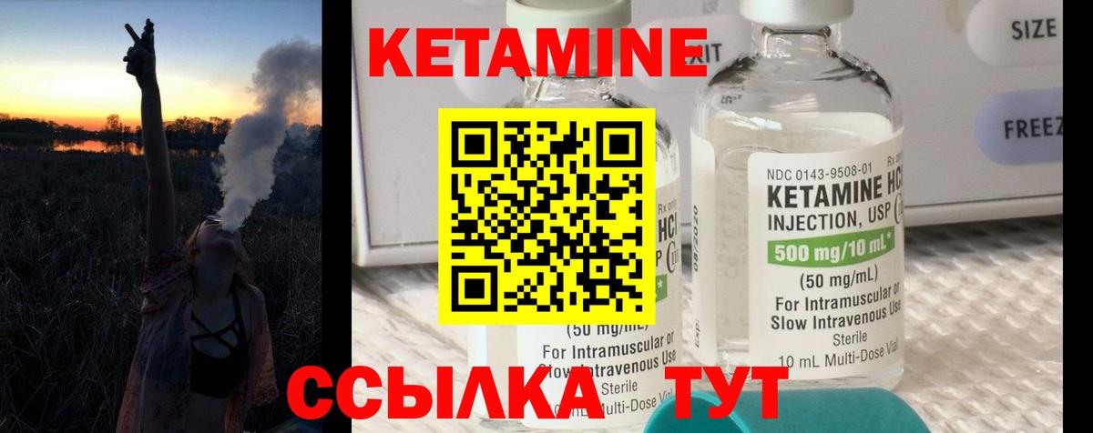 Абинск  Кетамин ketamine  Кетамин VHQ  Вход с VPN 