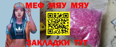 меф Абинск