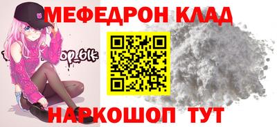 меф Абинск
