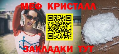 меф Азнакаево