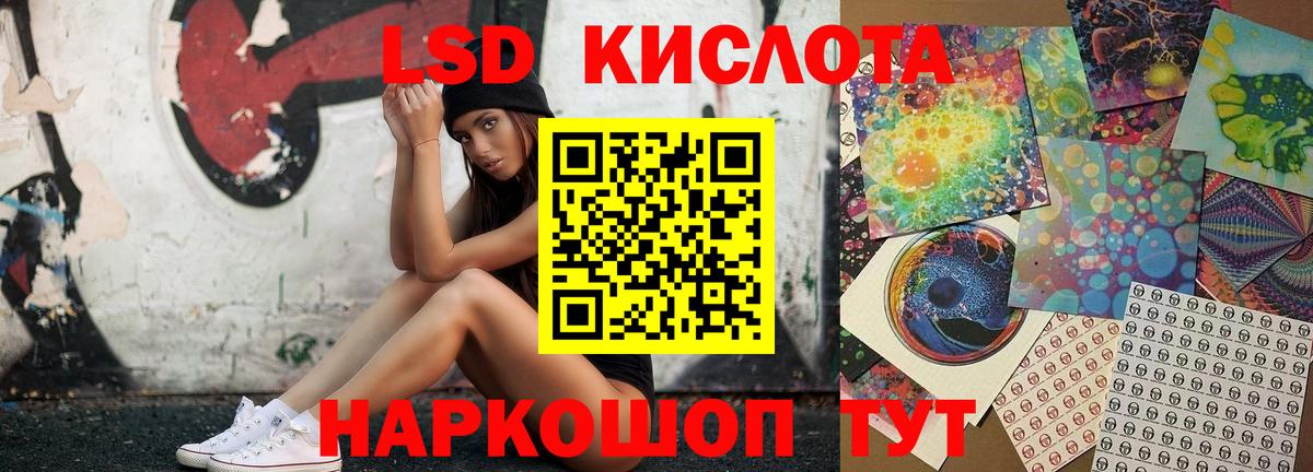 ЛСД экстази ecstasy Абинск