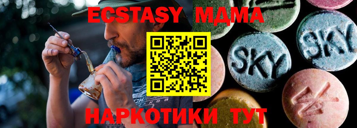 MDMA  Вход с VPN  Абинск  МДМА VHQ 