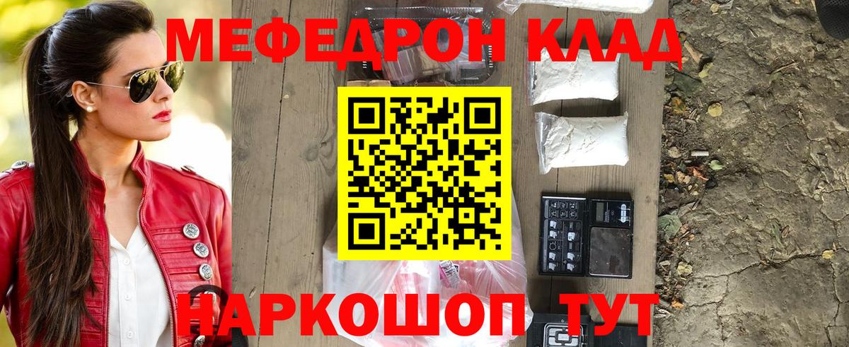 Мефедрон  МЕФ мука  Вход с VPN  Абинск  OMG маркетплейс  Меф  МЕФ mephedrone 