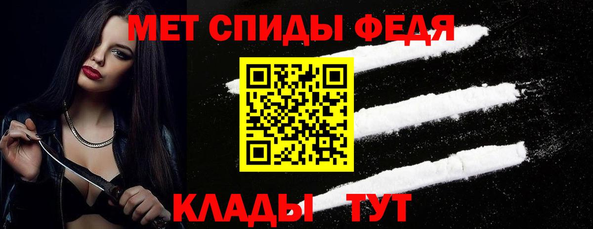 Первитин мет  Вход с VPN  Абинск 