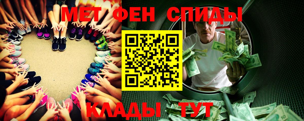 Метамфетамин витя Абинск