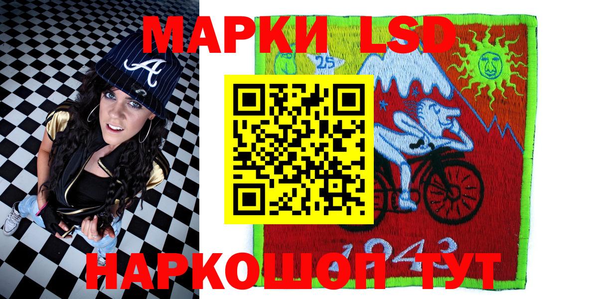 Наркотические марки 1,5мг Абинск