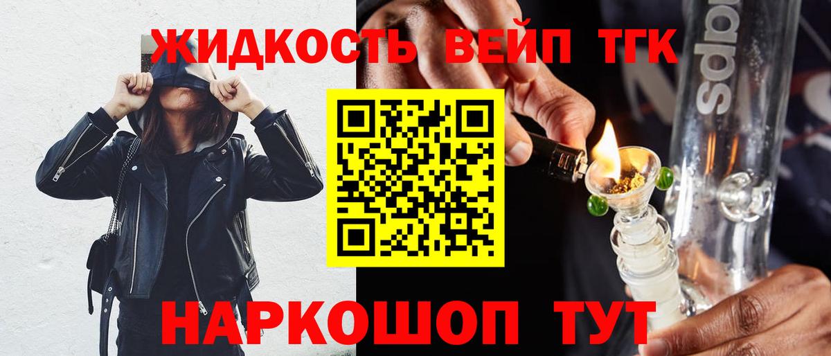 ТГК THC oil  ТГК вейп  наркотики  Абинск  Вход с VPN 