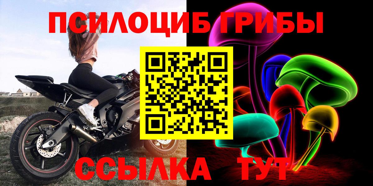 Галлюциногенные грибы MAGIC MUSHROOMS Абинск